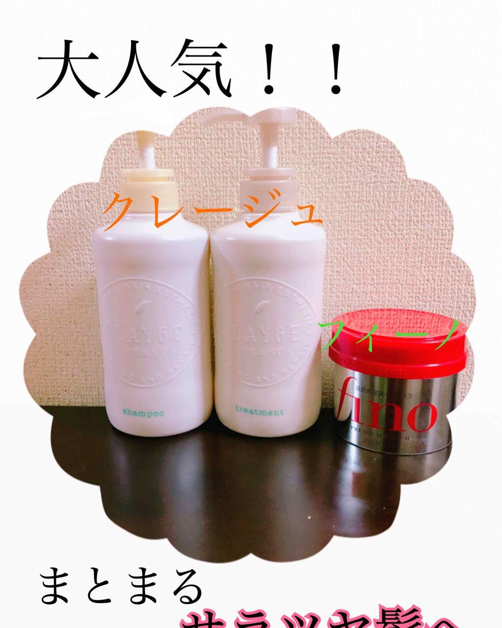 フィーノ　プレミアムタッチ　濃厚美容液ヘアマスク/フィーノ/ヘアマスク・ヘアパックを使ったクチコミ（1枚目）