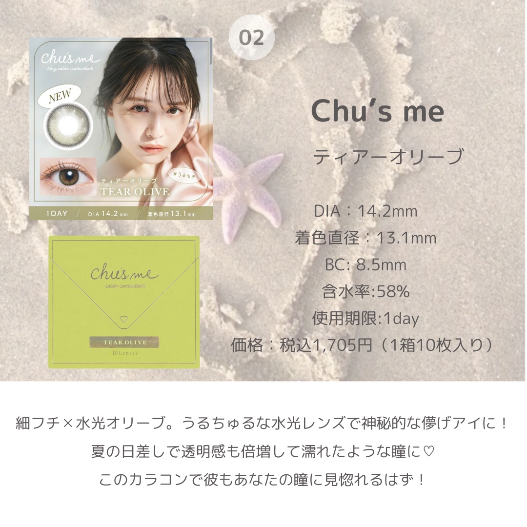 Chu's me 1day/Chu's me/ワンデー（１DAY）カラコンを使ったクチコミ（3枚目）