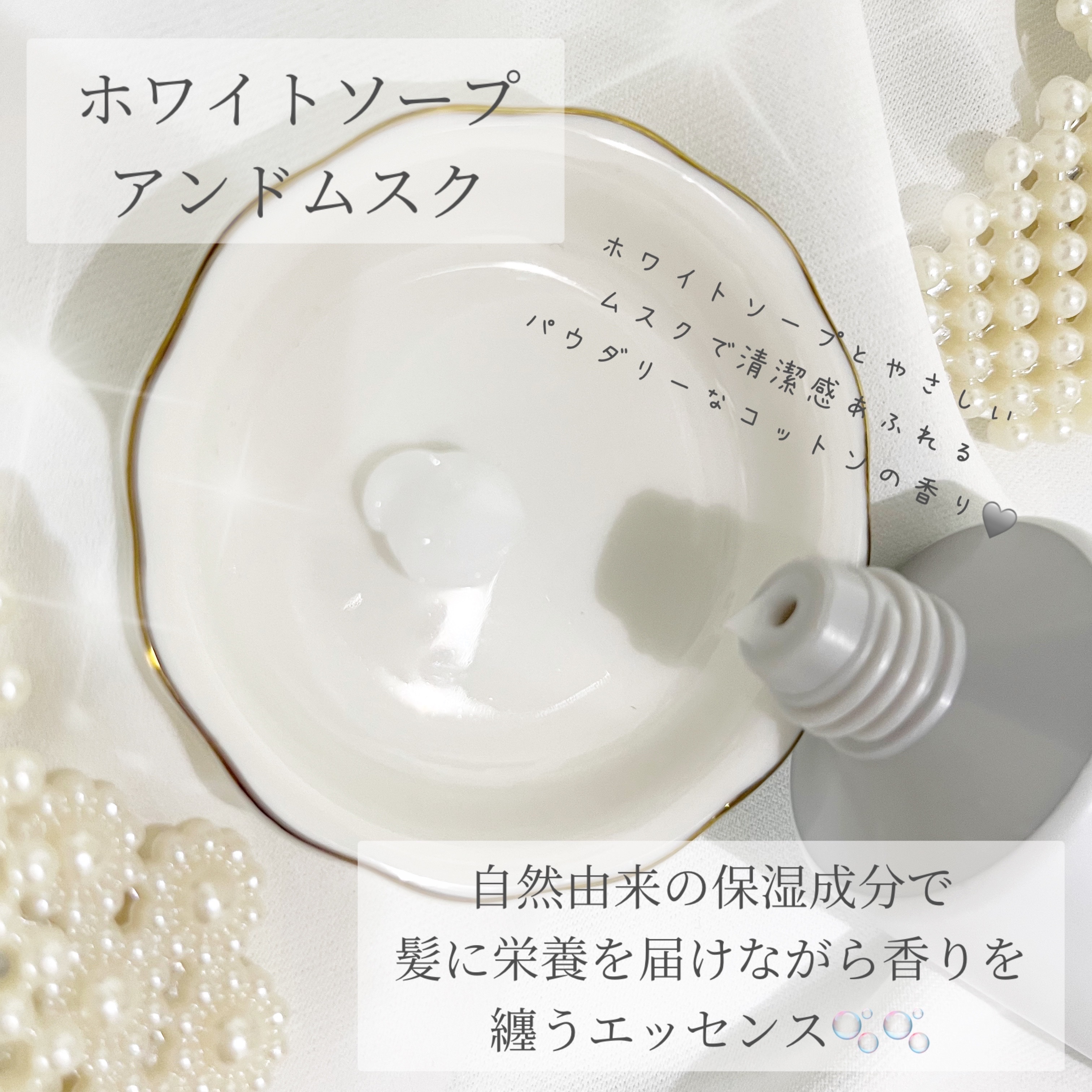 パフュームヘアエッセンス/JUL7ME/ヘアトリートメントを使ったクチコミ（2枚目）