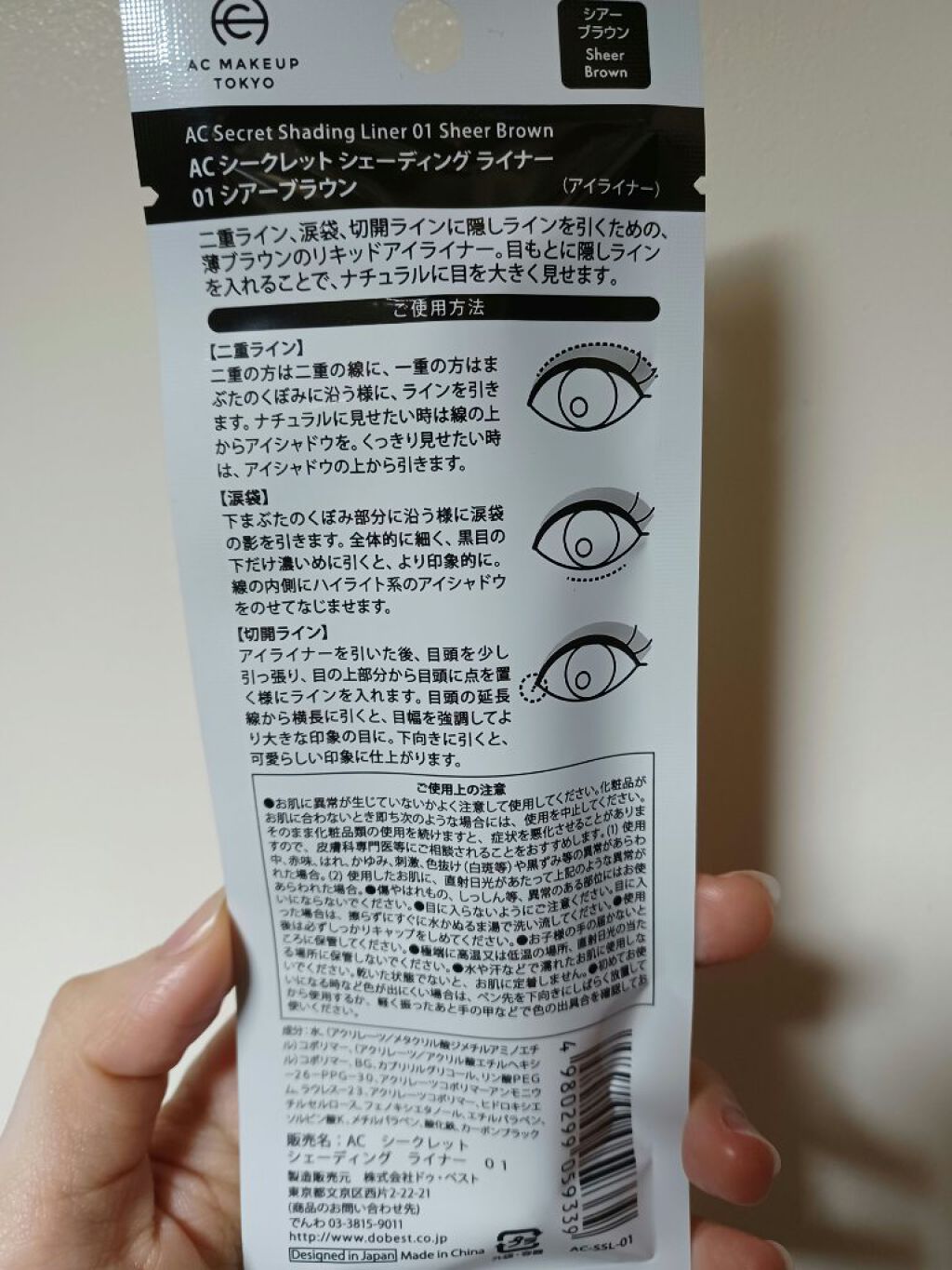 AC シークレット シェーディング ライナー/セリア/リキッドアイライナーを使ったクチコミ（2枚目）