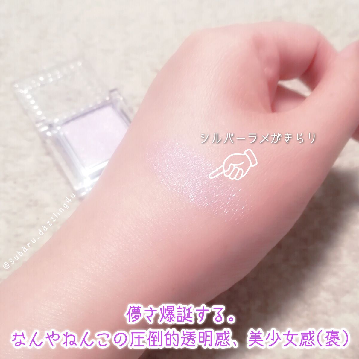 シングルカラーアイシャドウ/CEZANNE/単色アイシャドウを使ったクチコミ（2枚目）