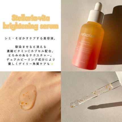 ウォーターパセリカーミングセラム/rataplan/美容液を使ったクチコミ(4枚目)