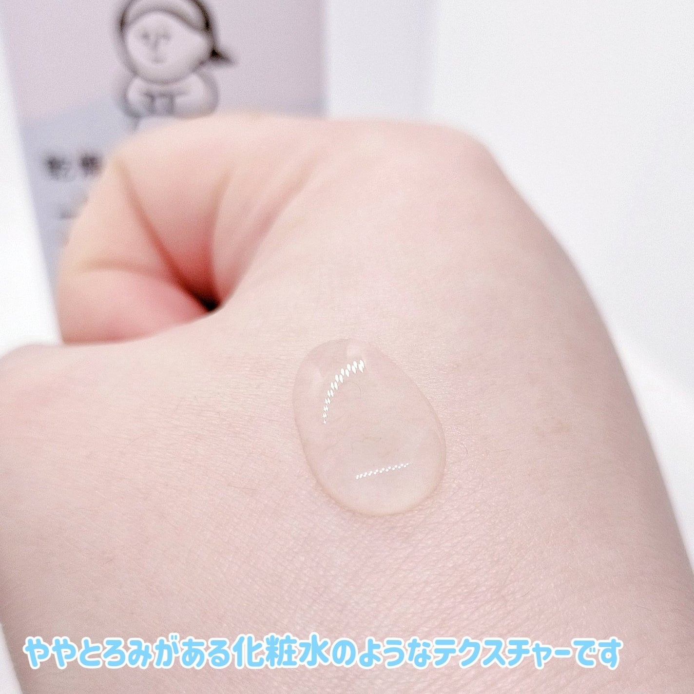 乾燥さん 薬用水分力ブライトニングエッセンス【医薬部外品】/乾燥さん/美容液を使ったクチコミ(5枚目)