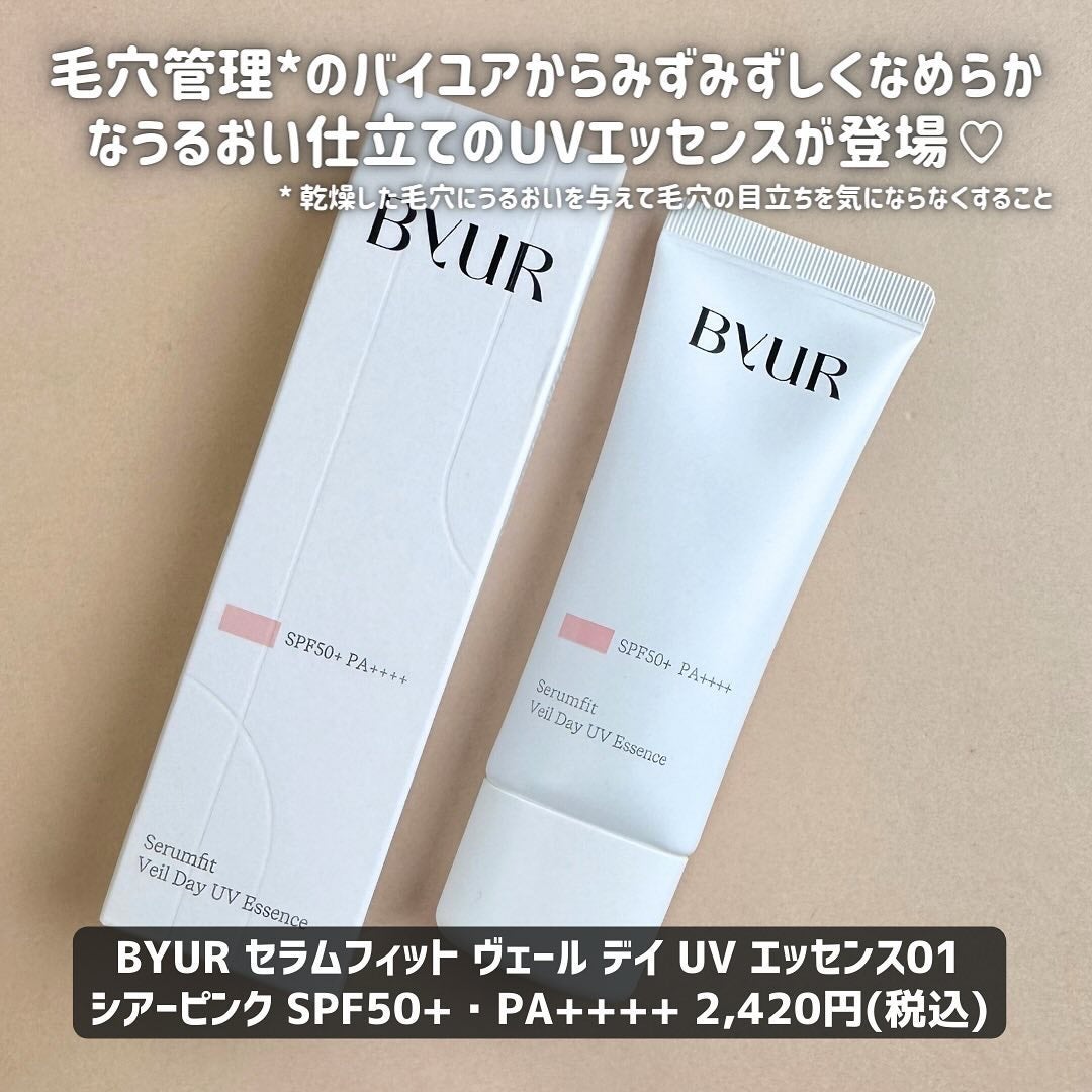 セラムフィット ヴェール デイ UV エッセンス/ByUR/日焼け止めローションを使ったクチコミ(2枚目)