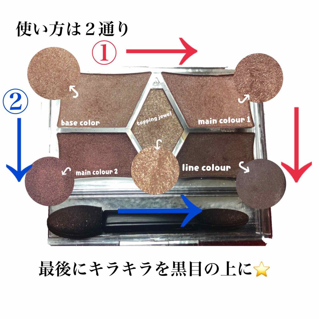 【旧品】パーフェクトスタイリストアイズ/キャンメイク/アイシャドウパレットを使ったクチコミ(2枚目)