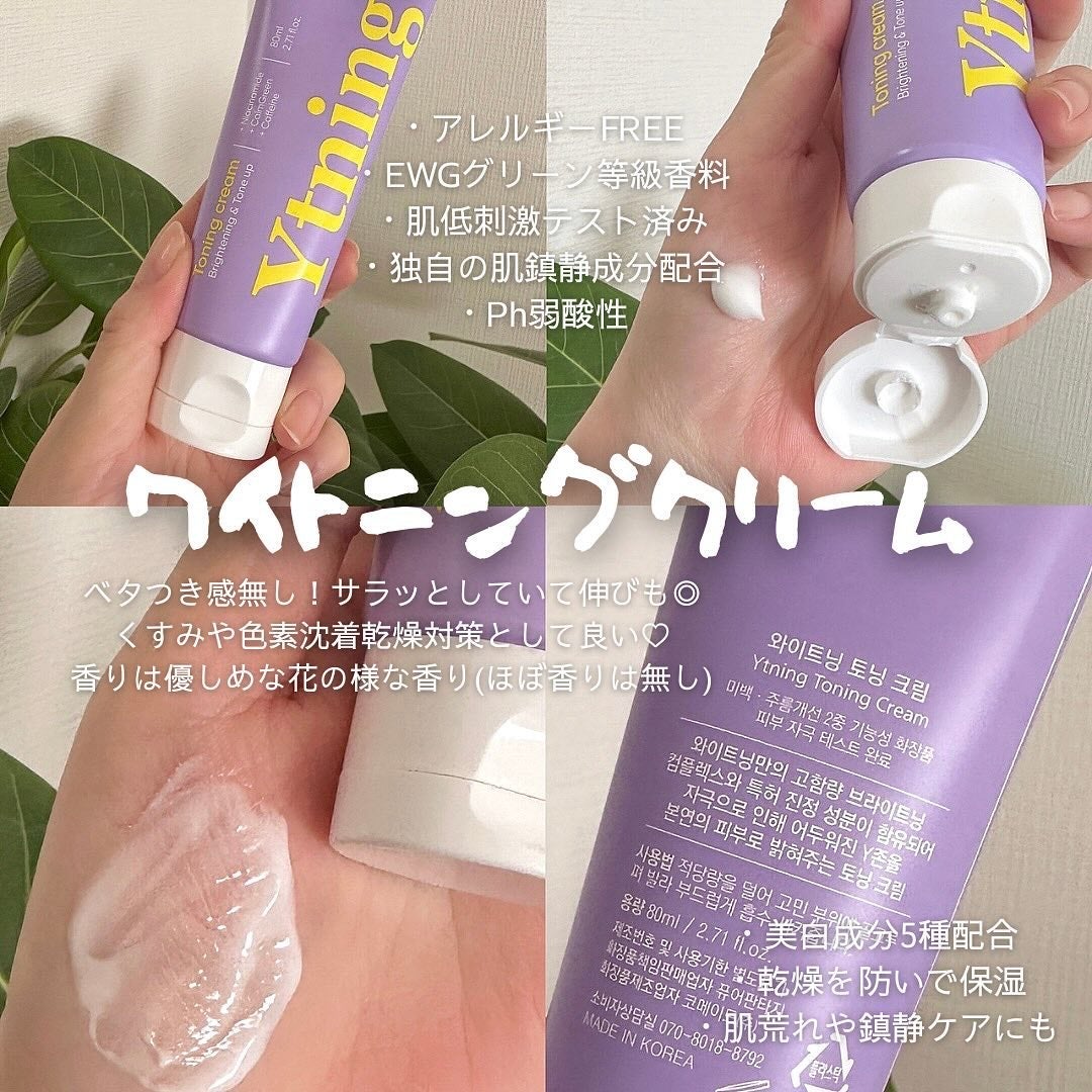 mochi on LIPS 「高機能なプレミアムデリケートゾーンクリーム🇰🇷𝐘𝐭𝐧𝐢𝐧𝐠デ..」(2枚目)