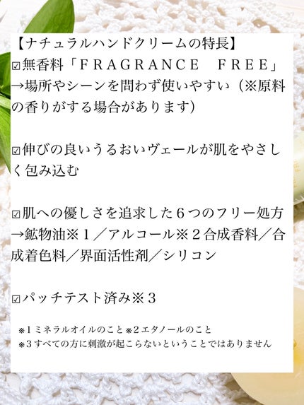 +shナチュラルハンドクリーム/+sh/ハンドクリームを使ったクチコミ(4枚目)