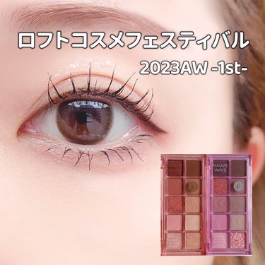 シーズナルブレンディングアイシャドウパレット 02 Mauve Wave/Peach C/アイシャドウパレットを使ったクチコミ（1枚目）