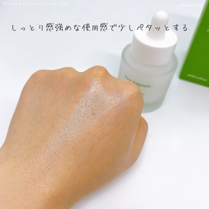 毛穴アンプル/ブラン/美容液を使ったクチコミ(4枚目)