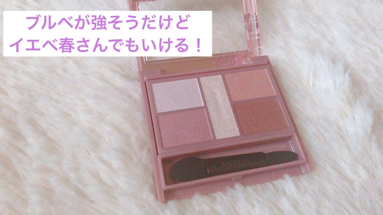 パーフェクトスタイリストアイズ/キャンメイク/アイシャドウパレットを使ったクチコミ(3枚目)