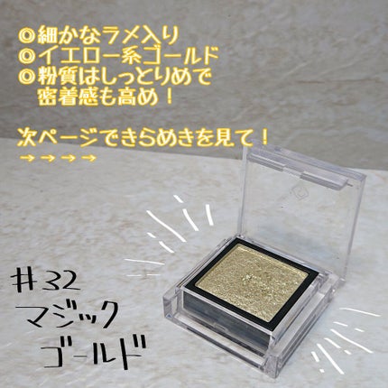 eyeshadow/SLN/単色アイシャドウを使ったクチコミ(2枚目)