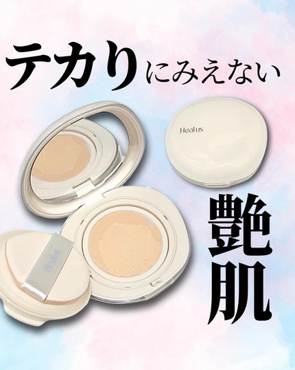 ブリージンググロークッション/Healus/クッションファンデーションを使ったクチコミ(1枚目)