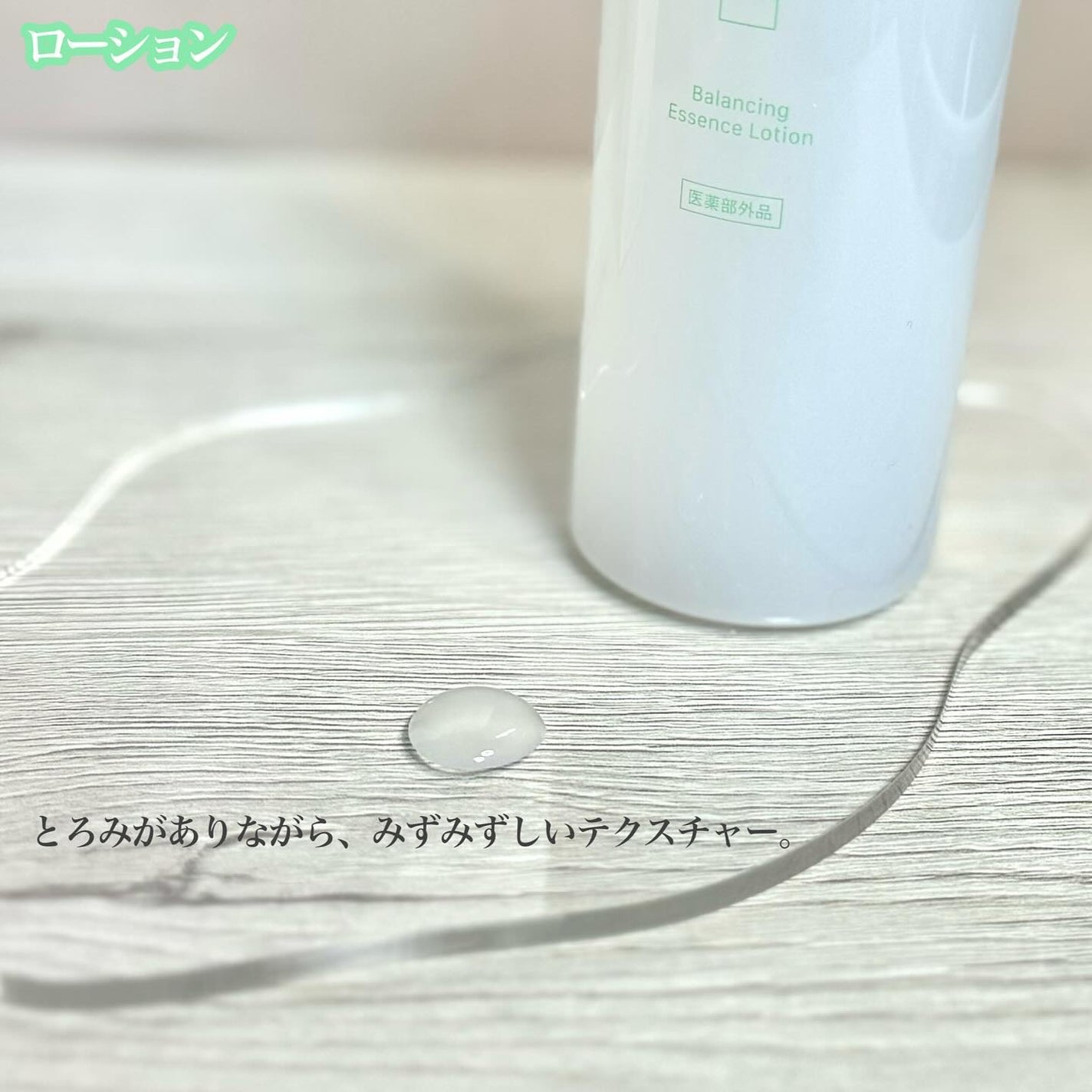 ピュア ナチュラル プレミアム バランシング エッセンスローション /pdc/オールインワン化粧品を使ったクチコミ(2枚目)