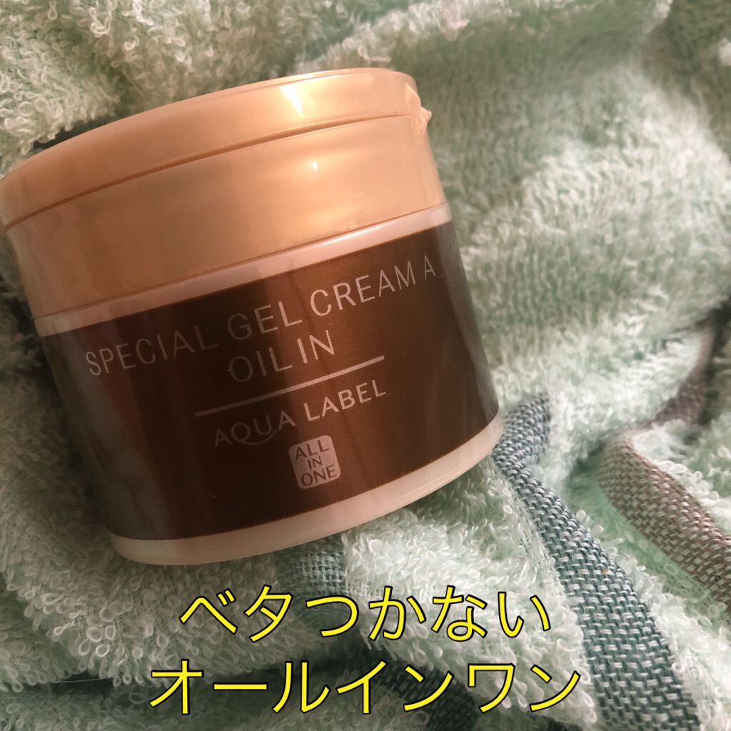 スペシャルジェルクリーム(オイルイン)/アクアレーベル/オールインワン化粧品を使ったクチコミ(1枚目)