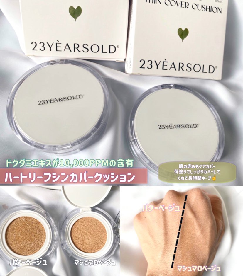 ダーマシンコンシーラー/23years old/リキッドコンシーラーを使ったクチコミ（2枚目）