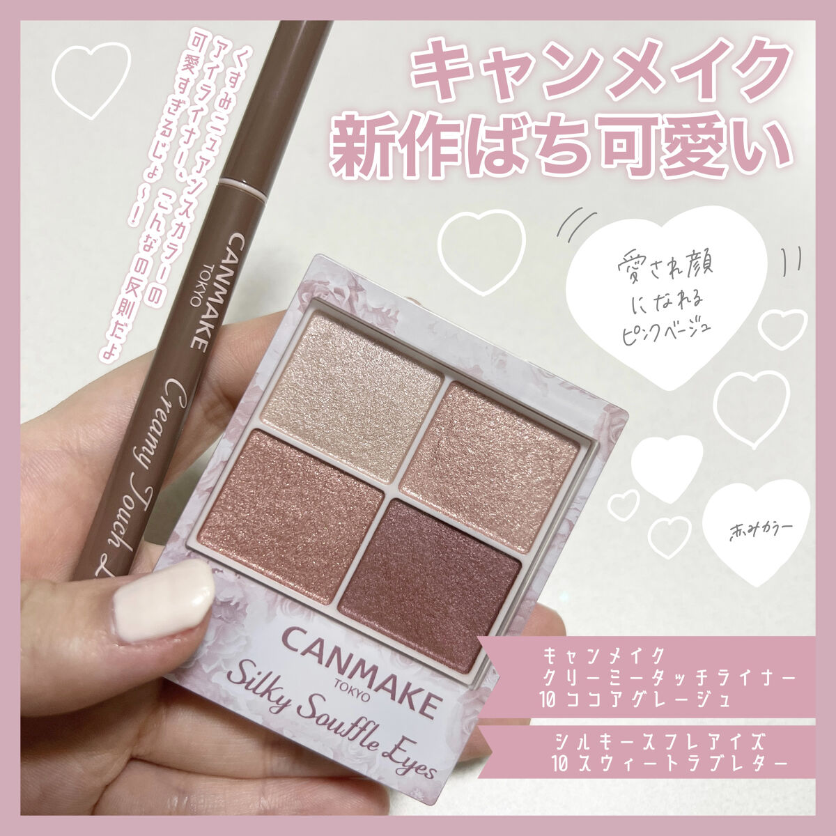 シルキースフレアイズ/キャンメイク/アイシャドウパレットを使ったクチコミ（1枚目）