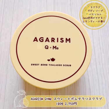 AGARISM Q+Me スウィートボムタラソスクラブレモンティーの香りのクチコミ「「AGARISM / Q+Me スウィートボムタラソスクラブ」
180g 2,750円

☑︎.....」（1枚目）