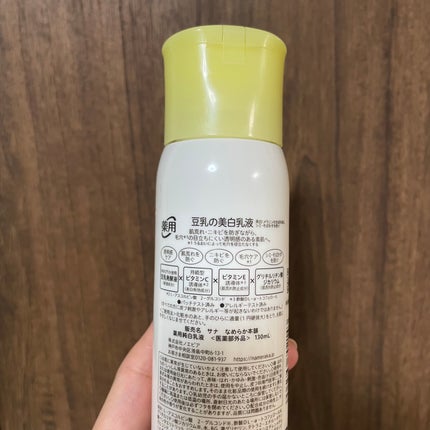 なめらか本舗 薬用純白乳液/なめらか本舗/乳液を使ったクチコミ(2枚目)