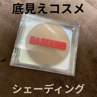 MINI ALBUM TO GO SHADING/RAREKIND/シェーディングを使ったクチコミ（1枚目）