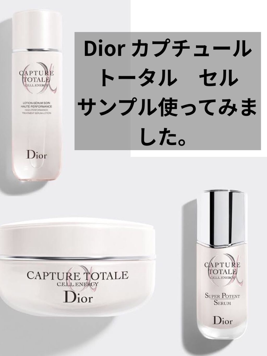 【旧】カプチュール トータル セル ENGY スーパー セラム/Dior/美容液を使ったクチコミ（1枚目）