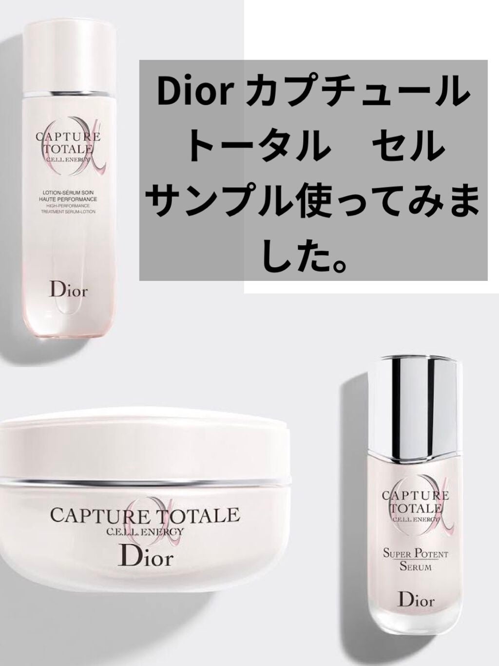カプチュール トータル セル ENGY クリーム/Dior/フェイスクリームを使ったクチコミ(1枚目)