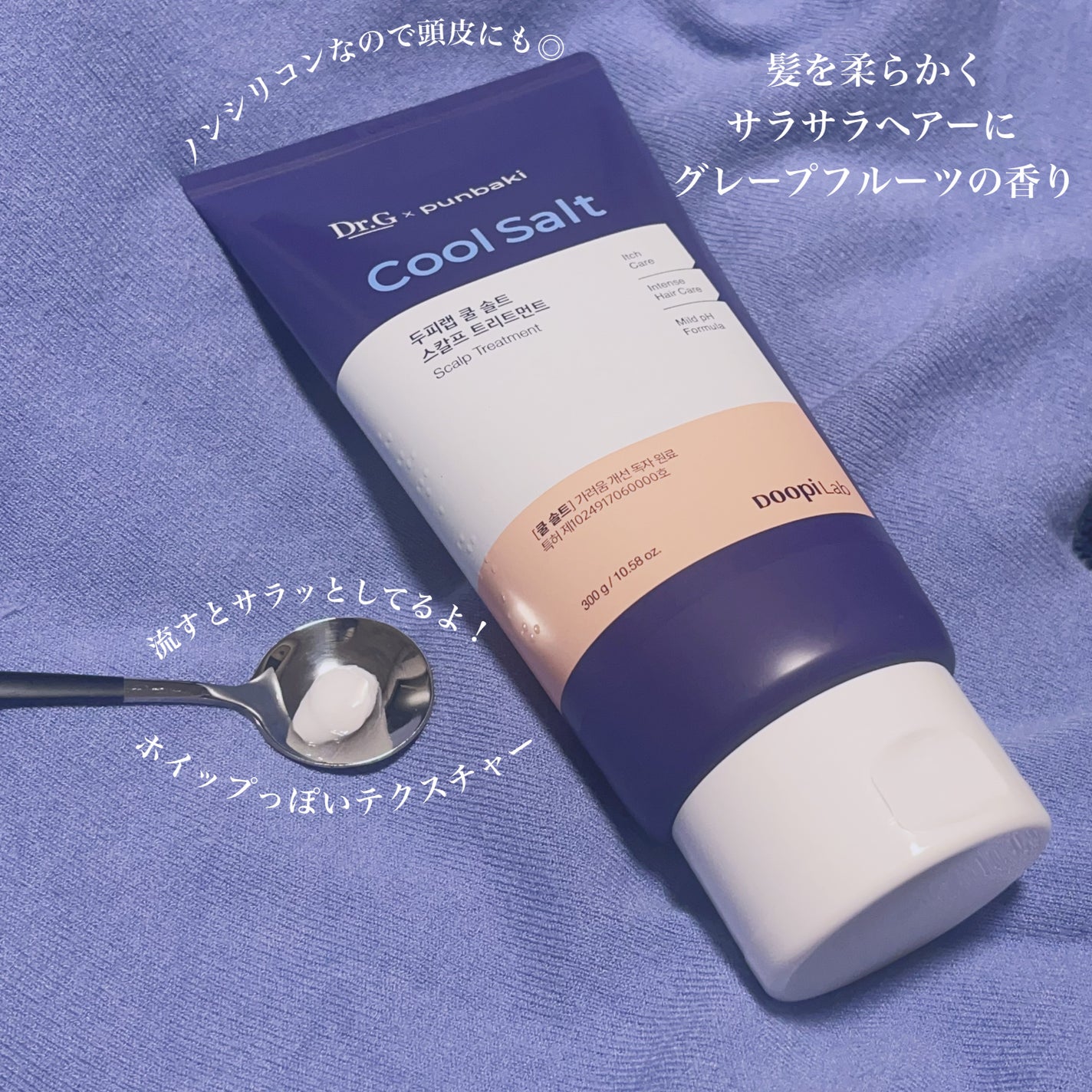 クールソルトスケーリングシャンプー/クールソルトスカルプトリートメント/Dr.G/市販シャンプーを使ったクチコミ(3枚目)