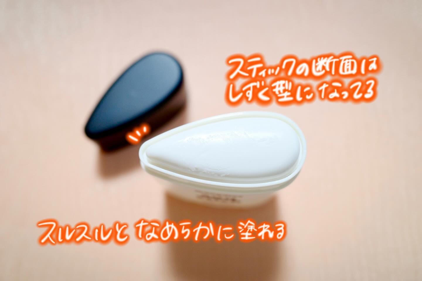 日焼け止めスティックSPF50＋ PA++++/モンディエス/日焼け止めスティックを使ったクチコミ（2枚目）