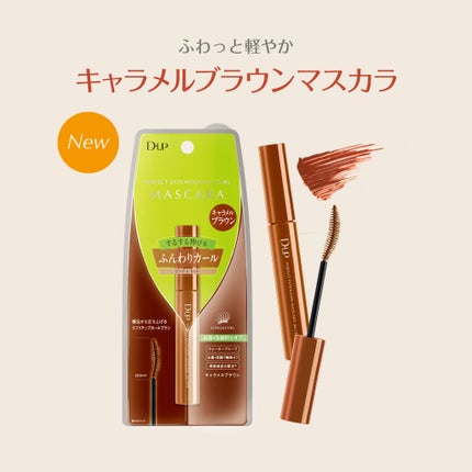 パーフェクトエクステンション マスカラ for カール/D-UP/マスカラを使ったクチコミ(3枚目)