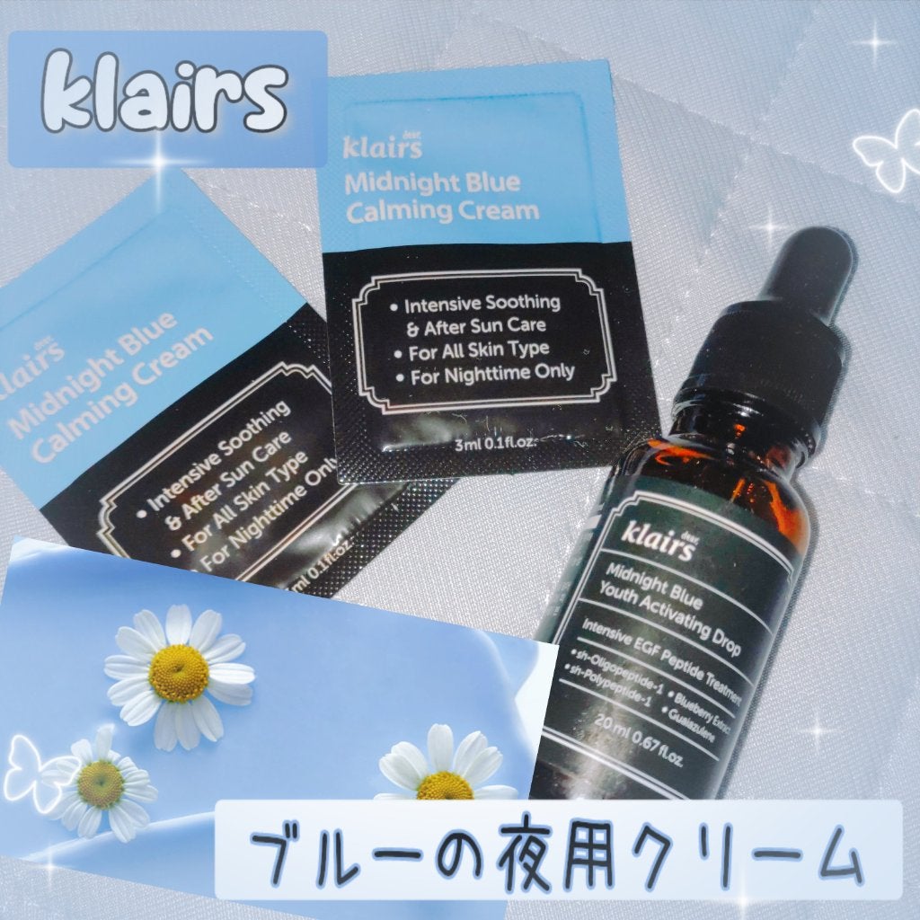 ミッドナイトブルーカーミングクリーム/Klairs/フェイスクリームを使ったクチコミ(1枚目)