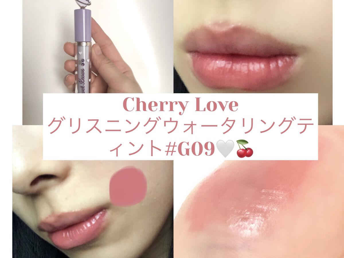 グリスニングウォータリングティント/FlowerKnows/リップティントを使ったクチコミ（1枚目）