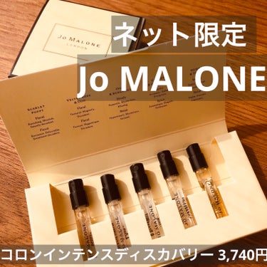 サイプレス & グレープバイン コロン インテンス/Jo MALONE LONDON/香水(メンズ)を使ったクチコミ（1枚目）