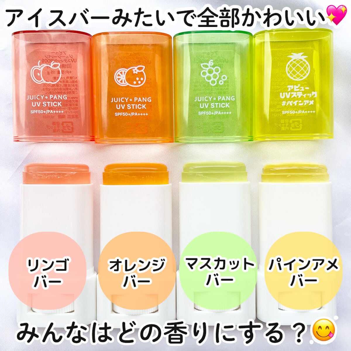 アピュー ジューシーパン UVスティック/A’pieu/日焼け止め・UVケアを使ったクチコミ(3枚目)