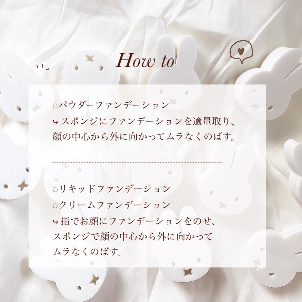 ミッフィーダイカットパフ/ミッフィースタイル/パフ・スポンジを使ったクチコミ(5枚目)