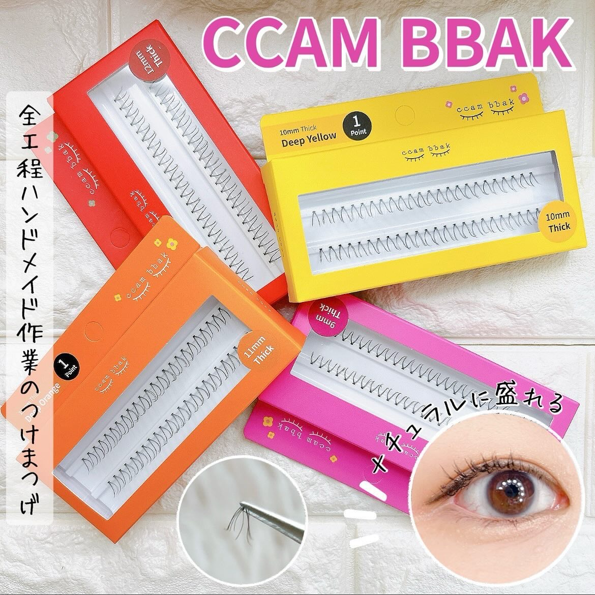 CCAM BBAK 11mm DeepOrange/CCAM BBAK/その他を使ったクチコミ（1枚目）