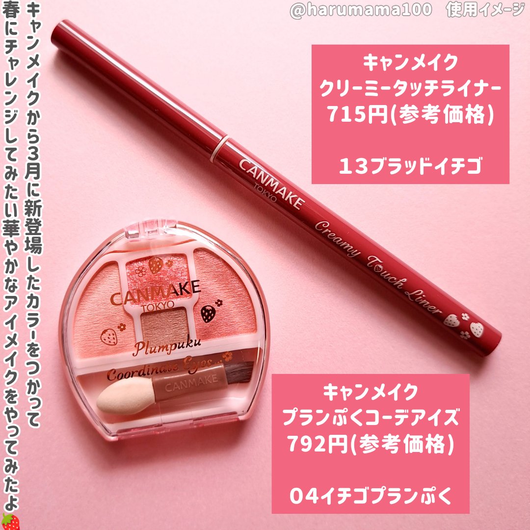 クリーミータッチライナー/キャンメイク/ジェルアイライナーを使ったクチコミ（2枚目）