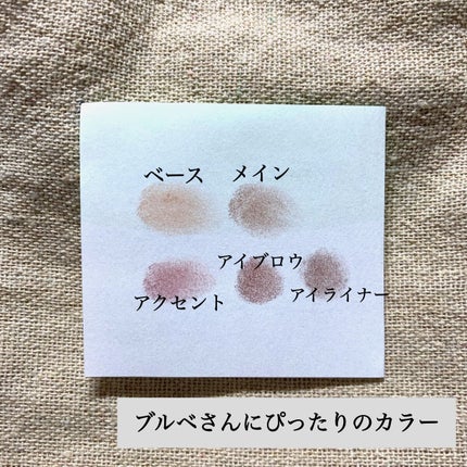 パーフェクトマルチアイズ/キャンメイク/アイシャドウパレットを使ったクチコミ(3枚目)