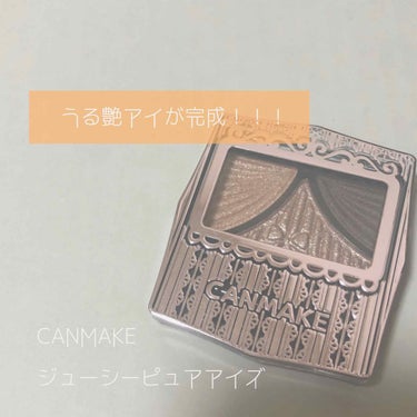 
＿＿＿＿＿＿＿＿＿＿＿＿＿＿＿＿＿＿＿＿


♢CANMAKE
・ジューシーピュアアイズ 01


こちらはCANMAKEの3色のアイシャドウです！

ピンクとオレンジを持っていて
気に入ったので定番