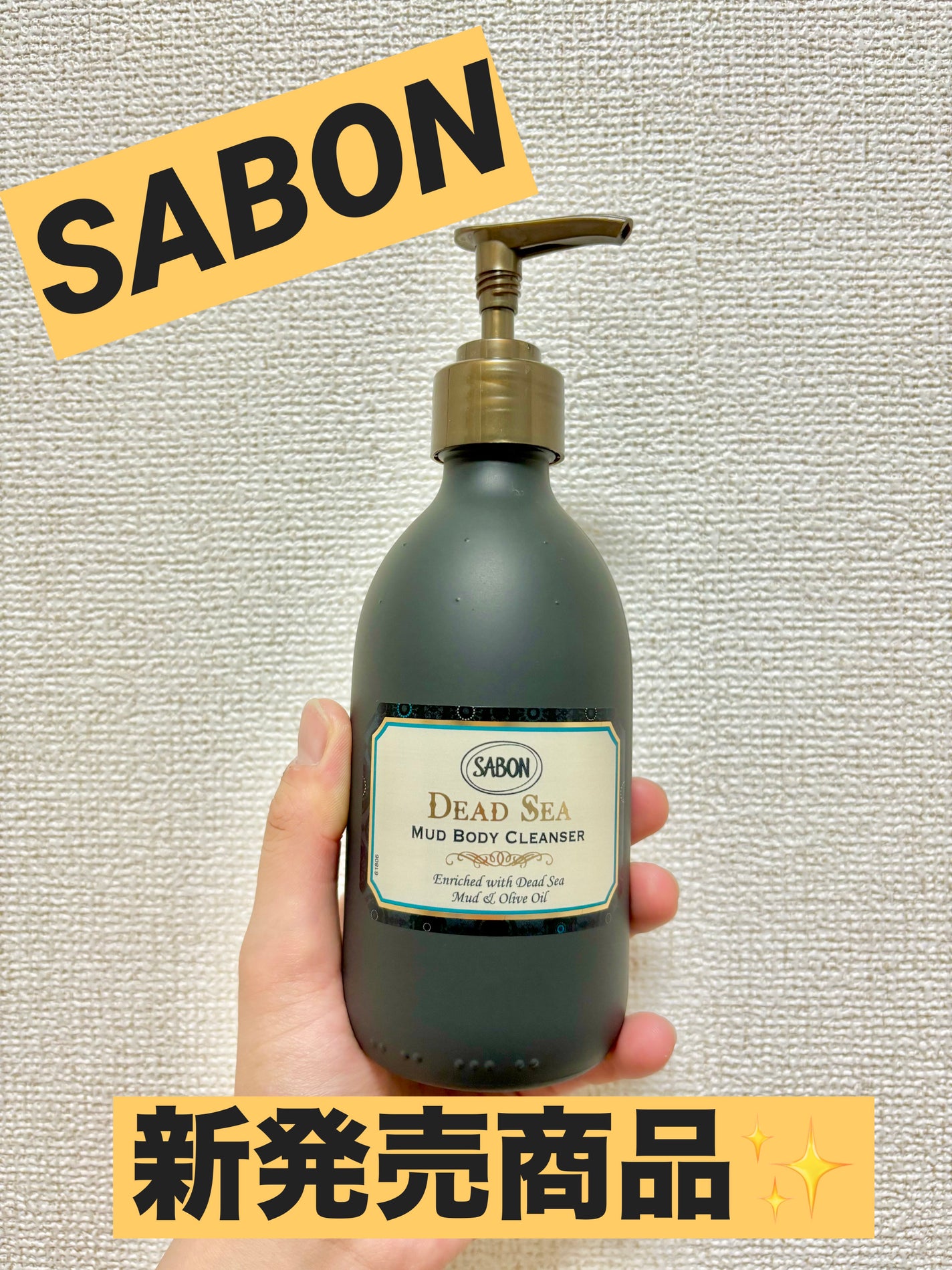 ブラック ボディクレンザー デッドシー/SABON/ボディソープを使ったクチコミ(1枚目)