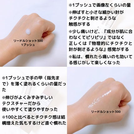 リードルショット300|VTの口コミ - 塗る天然美容針で毎日のケア リードルショット300|VTの口コミ - 塗る天然美容針で毎日のケア