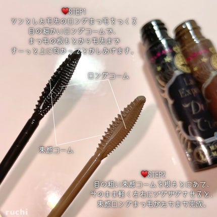 マジョリカ マジョルカ ラッシュエキスパンダー ドーリーカール/MAJOLICA MAJORCA/マスカラを使ったクチコミ(4枚目)