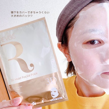 モイストフェイシャルパック/リバイシス/シートマスク・パックを使ったクチコミ(6枚目)