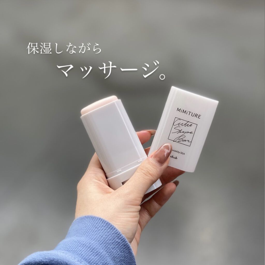 クラブ ミミチュール キュット シェイプ バー クラブの口コミ カッサと保湿クリームがひとつになった キュ By Nao 乾燥肌 代前半 Lips