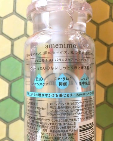H2O バランスケア ヘアオイル/amenimo(アメニモ)/ヘアオイルを使ったクチコミ（2枚目）