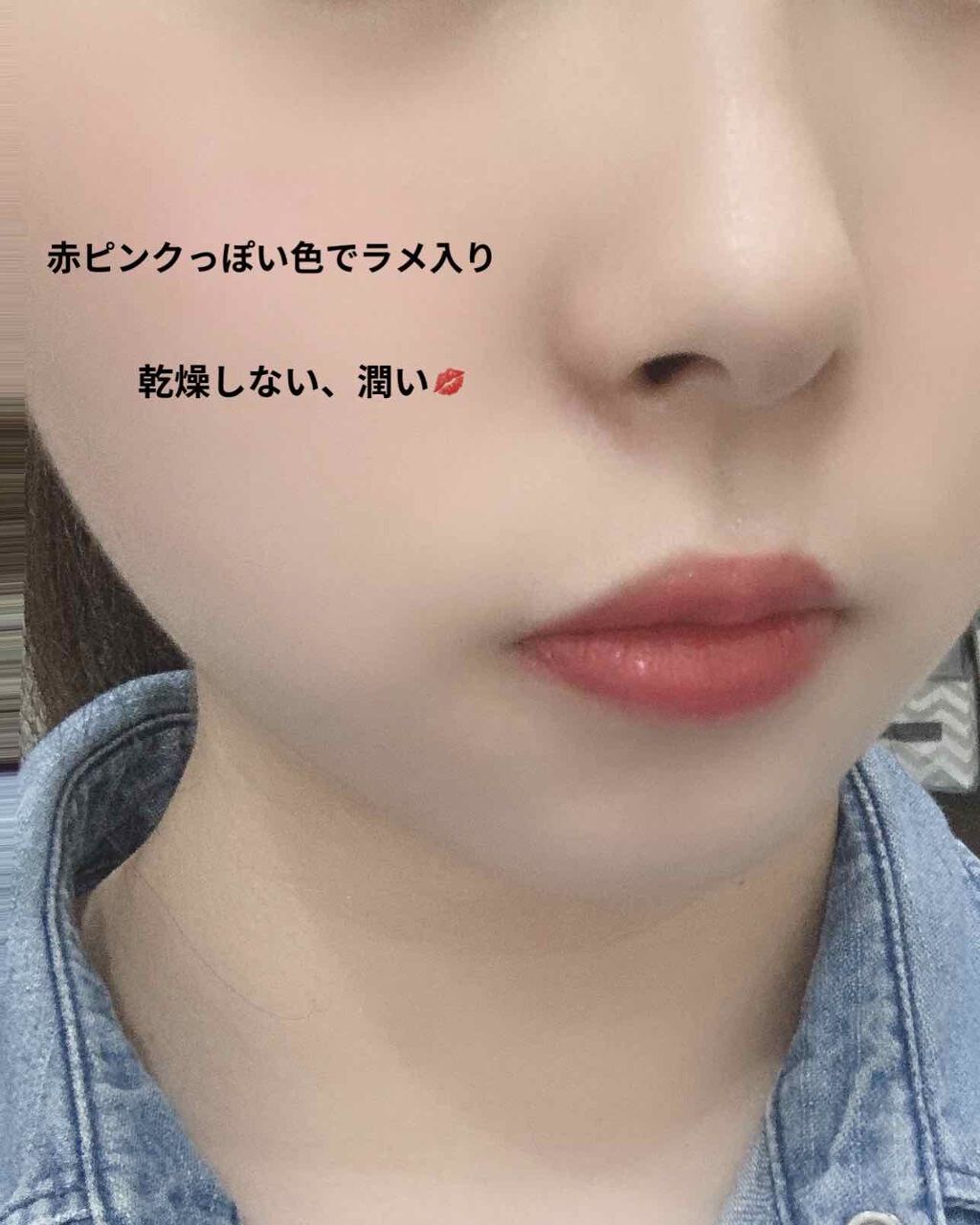 マシュマロティントルージュ/フォーチュン/リップティントを使ったクチコミ（2枚目）