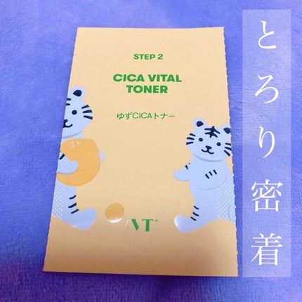 シカバイタル トナー/VT/化粧水を使ったクチコミ(1枚目)