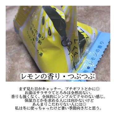 ONSEN JAPON JAPON 温泉めぐり 薬用入浴剤/charley/入浴剤を使ったクチコミ（6枚目）