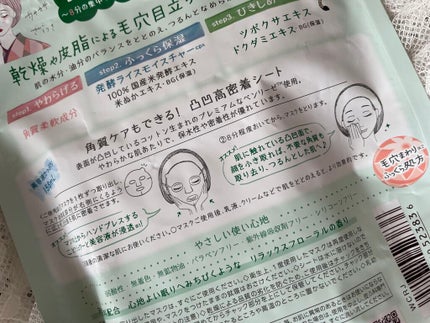 毛穴小町マスク /クリアターン/シートマスク・パックを使ったクチコミ(2枚目)