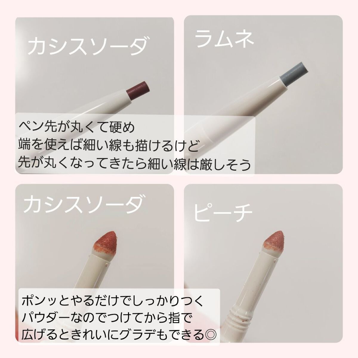 パウダー&ライナー/sopo/スティックアイシャドウを使ったクチコミ(3枚目)