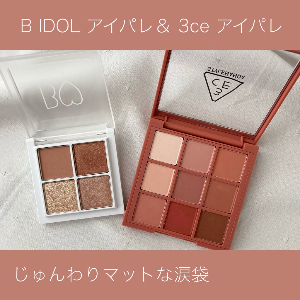 3CE マルチアイカラーパレット/3CE/アイシャドウパレットを使ったクチコミ(1枚目)