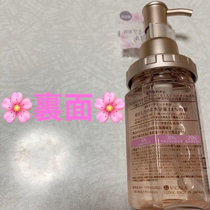 前ちゃん💙のクチコミ「アンドハニー サクラディープモイスト🌸 限定品🌸
ヘアオイル3.0🌸 内容量:100mL 税抜.....」(2枚目)